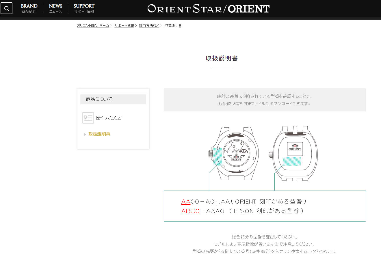 Cách check seri đồng hồ Orient